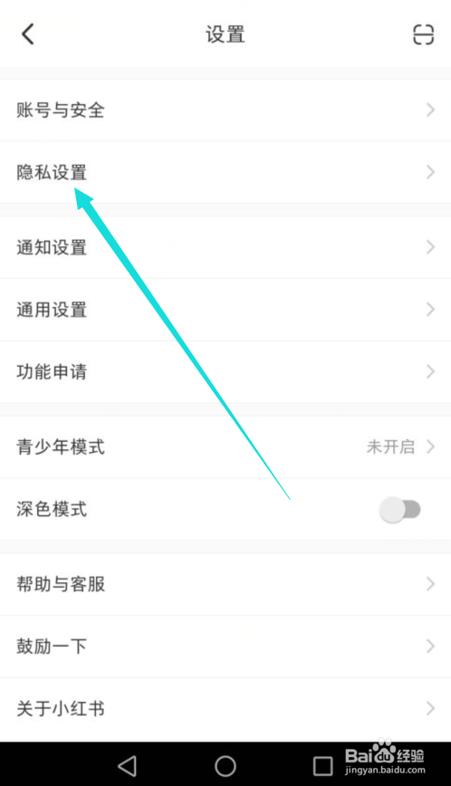 小红书怎么在附近隐藏我的笔记