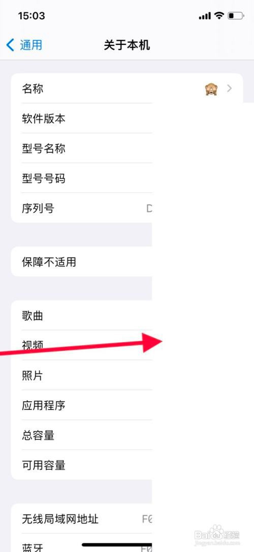 iPhone怎样查看本机实际存储“视频”数量?