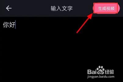 必剪怎么制作文字视频