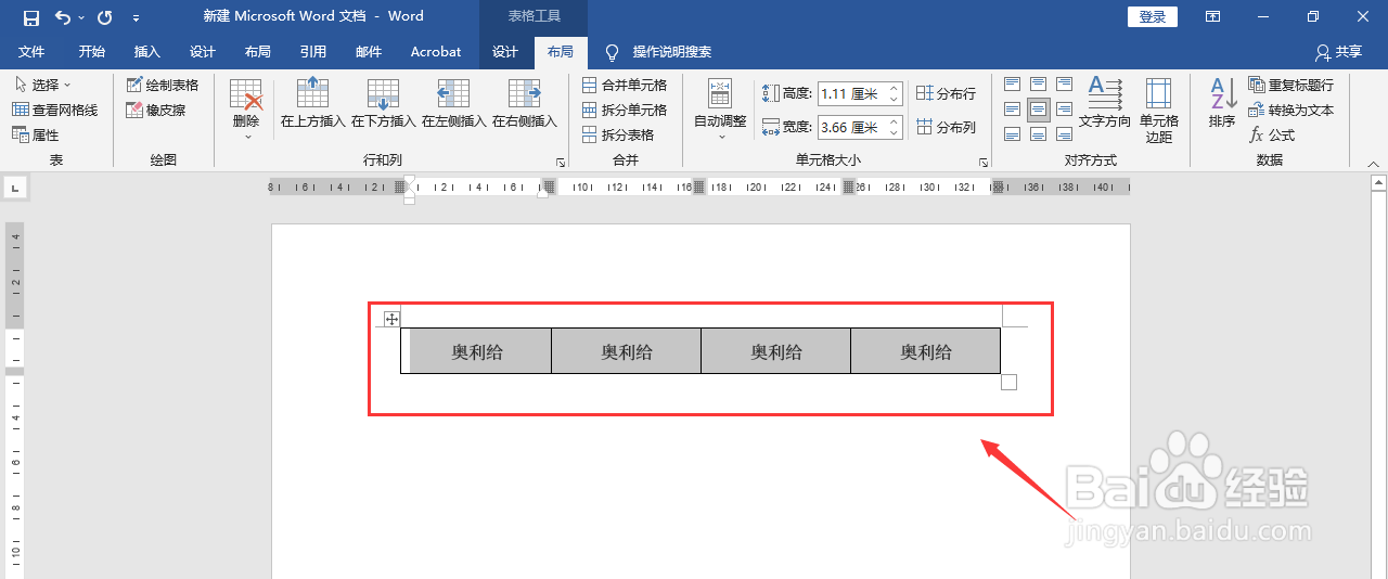 文字上下居中怎么弄