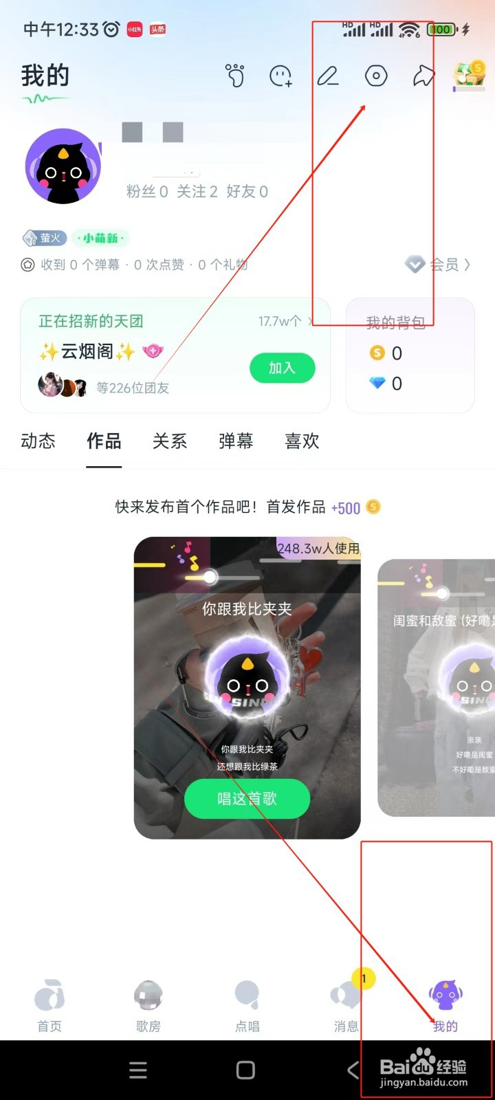 回森如开启私信消息免打扰功能