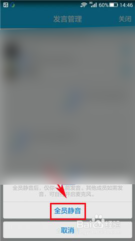 qq群通话怎么自己静音