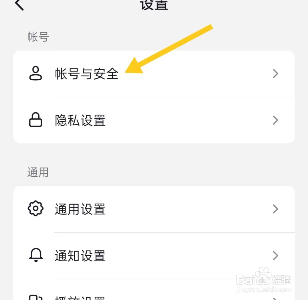 抖音怎样设置抖音密码