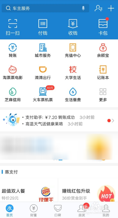 支付宝转让话费卡的操作