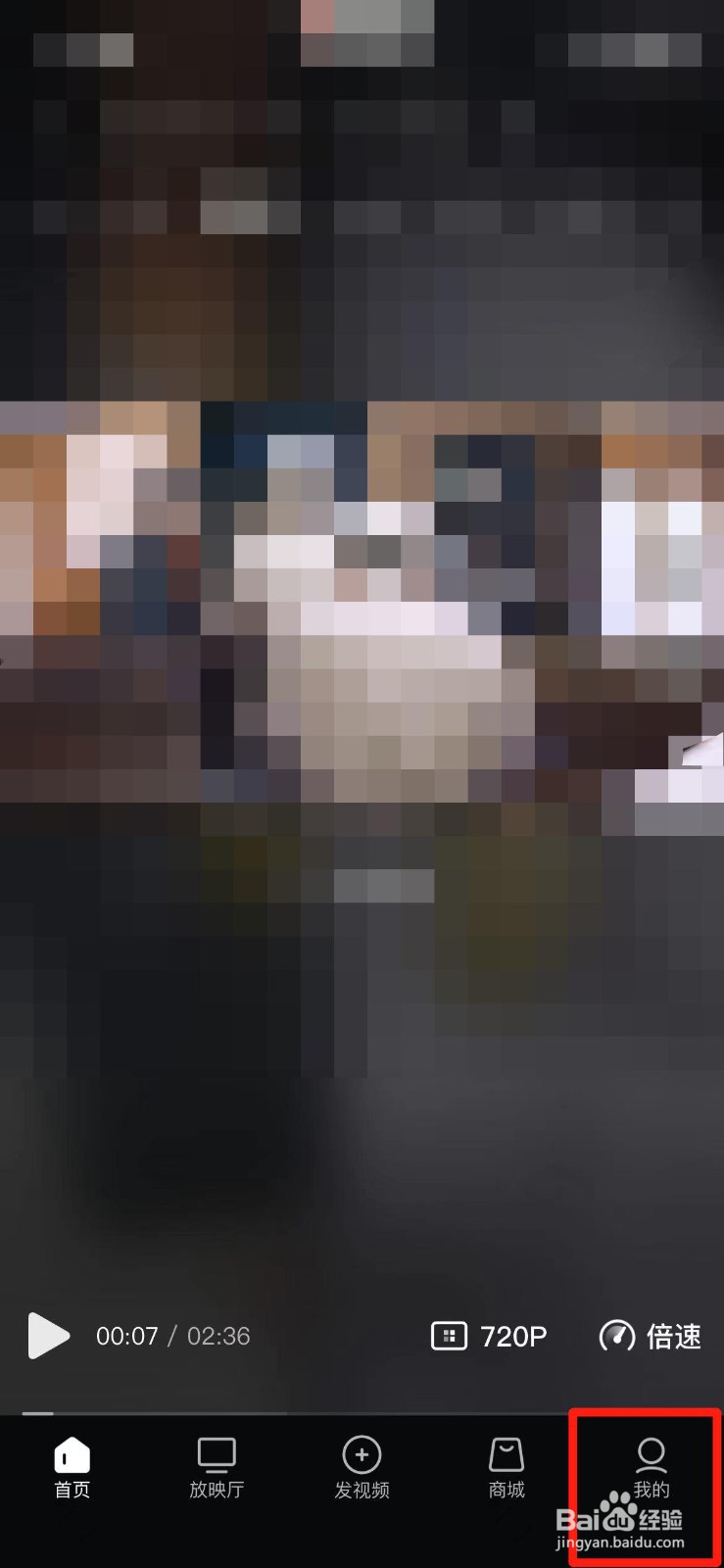 西瓜视频怎么关闭弹幕