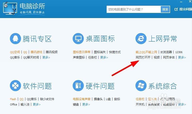 土豆网打不开怎么办 网站打不开怎么办