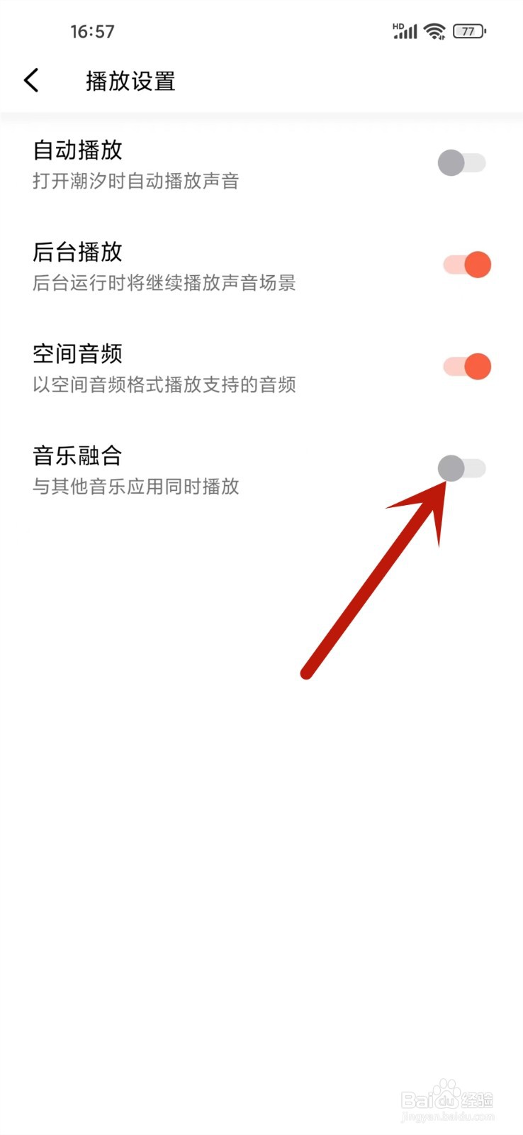 潮汐app怎么和其他软件一起播放