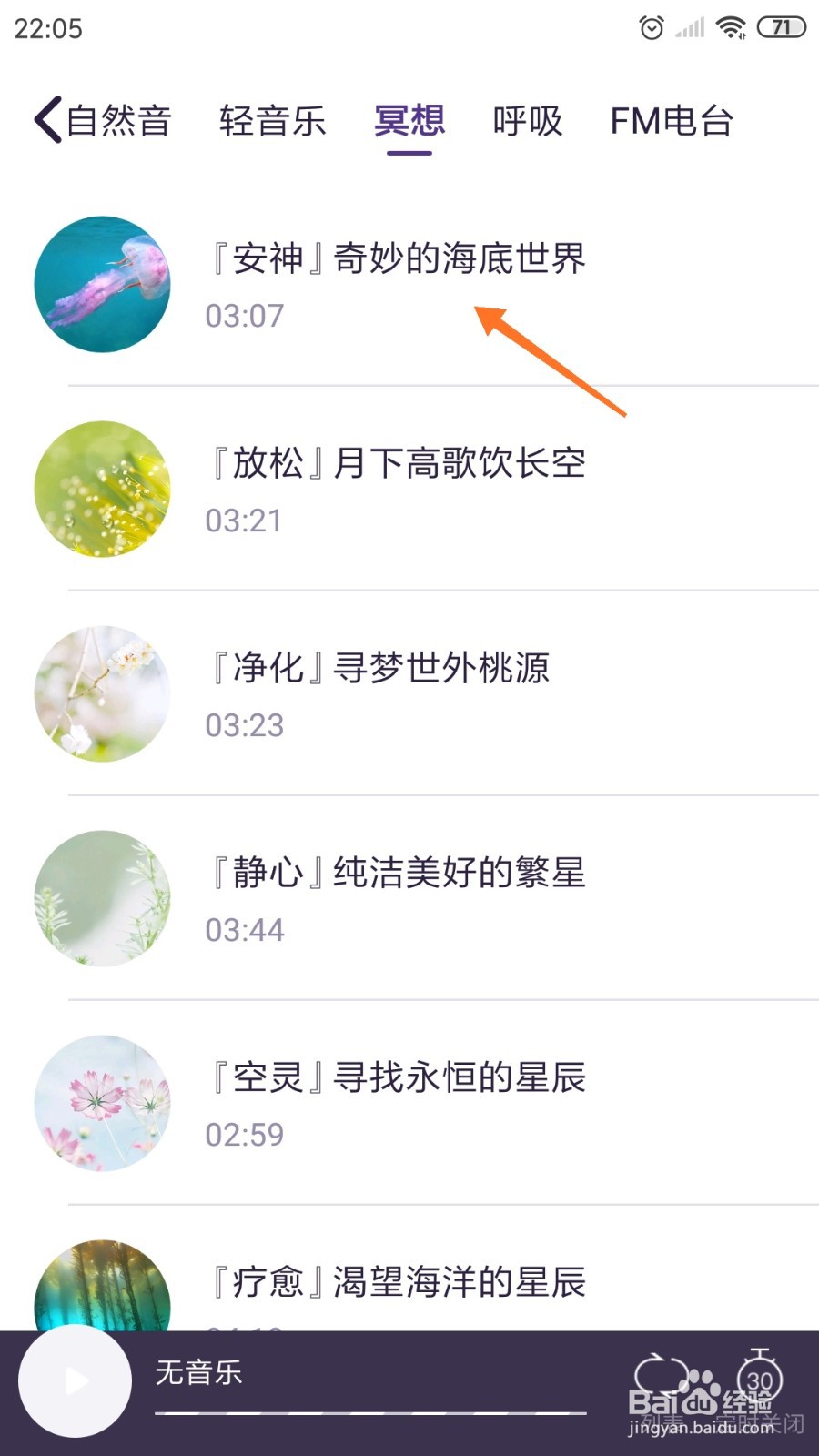 C-Life睡眠中如何查看奇妙的海底世界