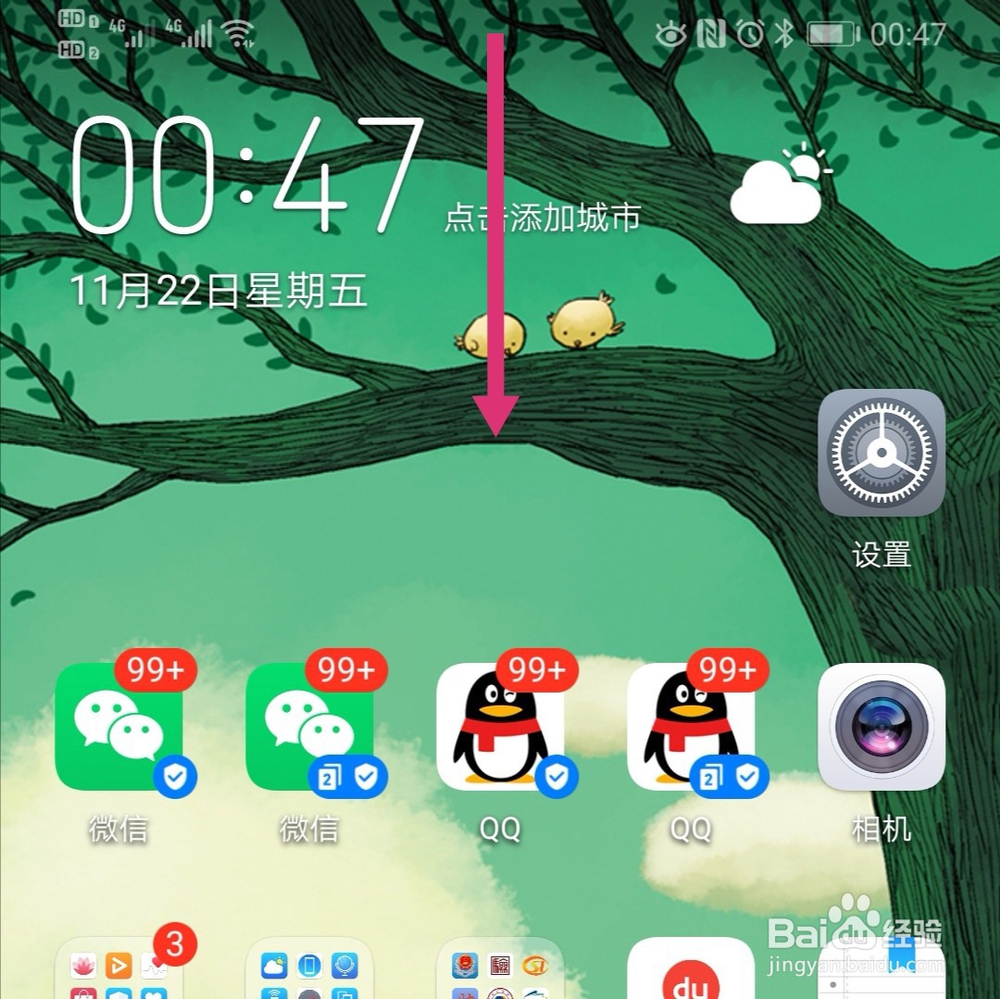 华为手机超级省电模式怎么开启