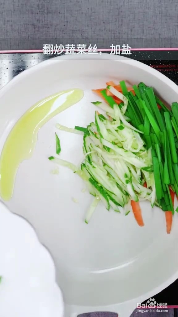 超好吃的春饼