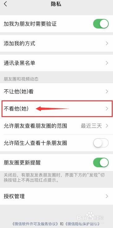 怎么知道微信都不看谁的朋友圈了