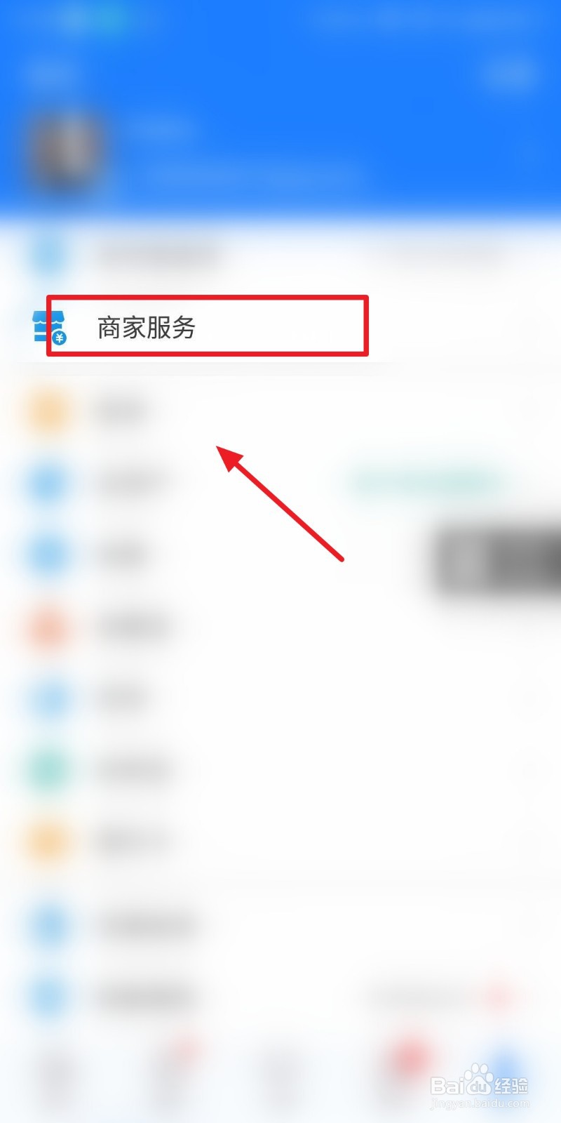 支付宝商家如何开启记账提醒