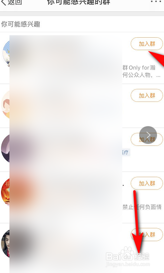 微博上怎么加群？