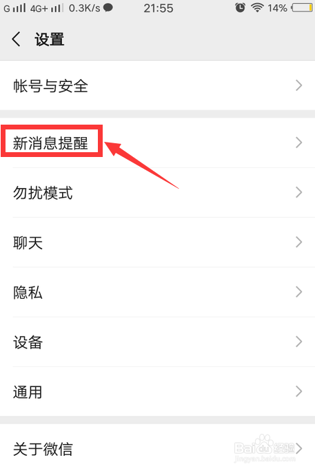 微信语音来电没有声音