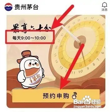 申购茅台怎么才能成功