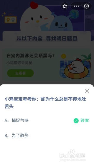 蛇为什么总是不停地吐舌头捕捉气味还是为了散热