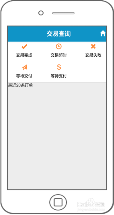 教你如何玩转MYPAY微信投币器商户管理后台功能