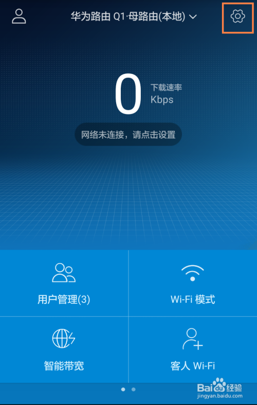 华为路由Q1如何开启或关闭 Wi-Fi/WLAN？