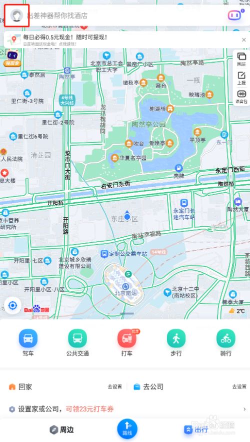 怎样删除百度地图已下载的离线地图