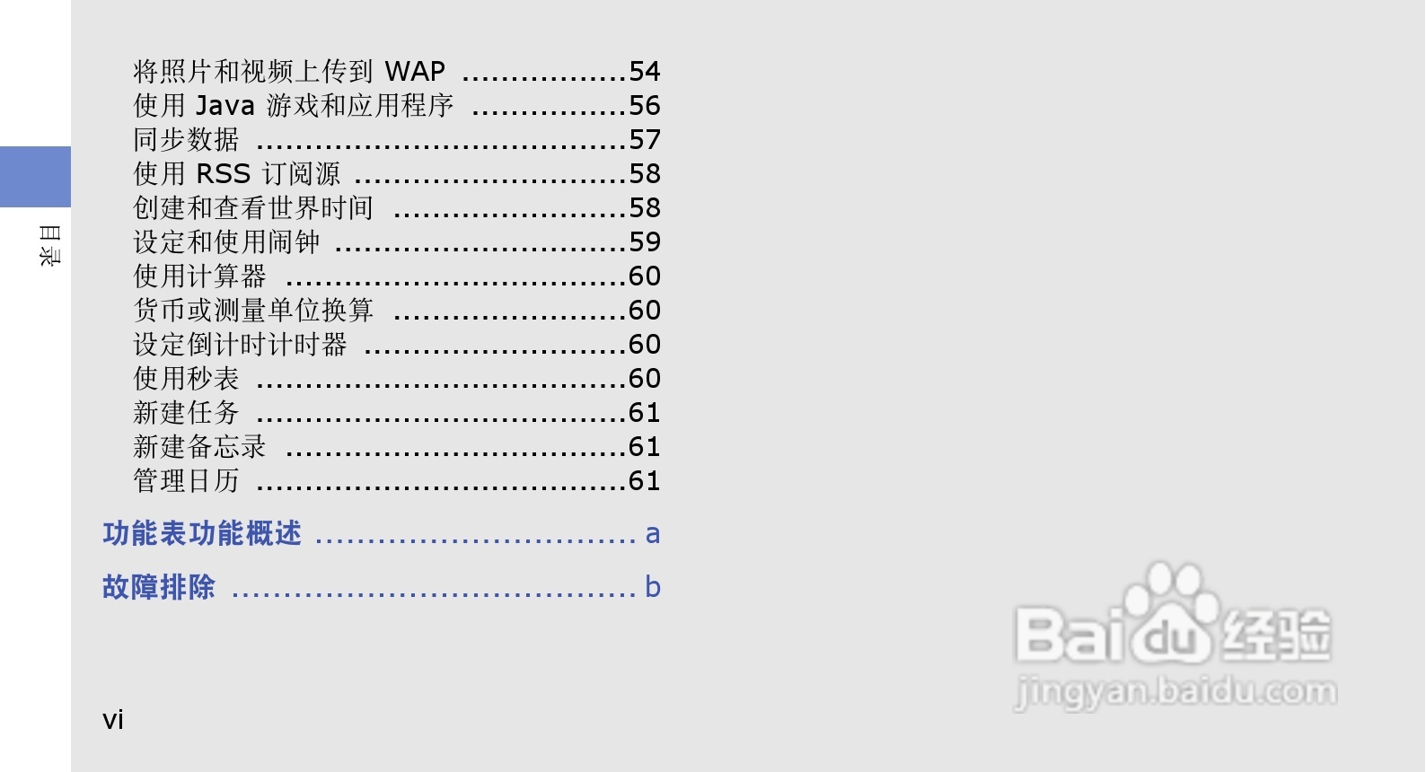 三星GT-B5310U手机使用说明书:[1]