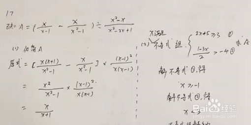 如何提高中考数学成绩