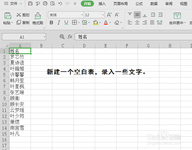 WPS常用的表格技巧