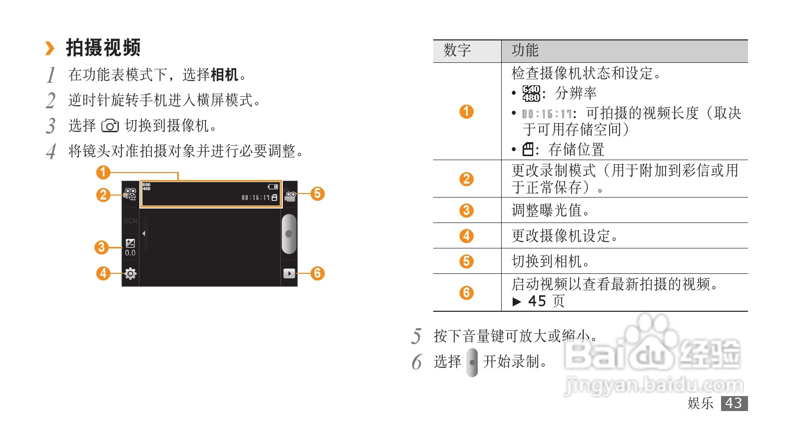 三星GT-I9008手机使用说明书:[5]