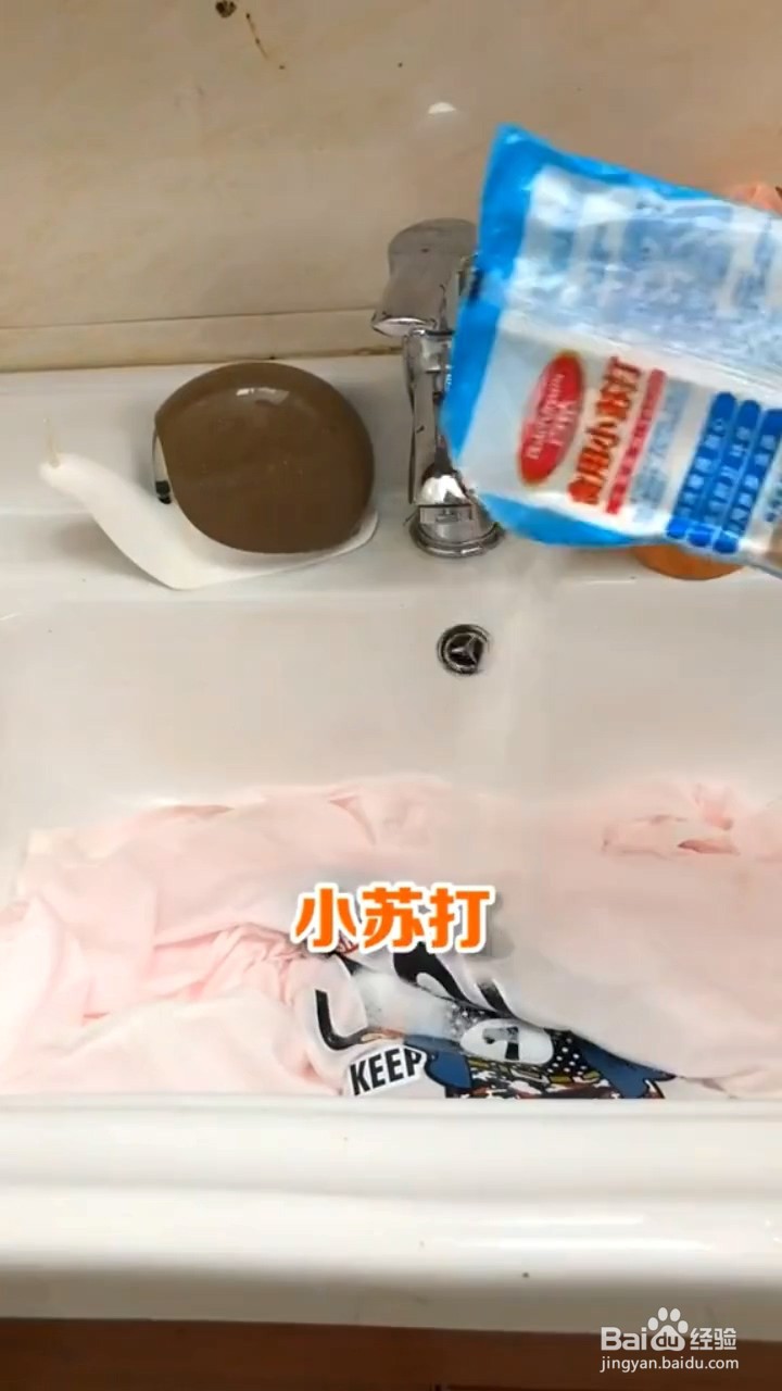 白色衣服被染色怎么办