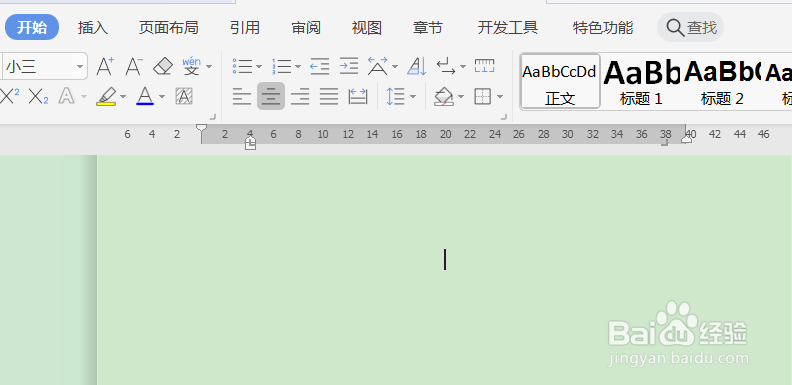 在WPS文档插入的艺术字如何添加底色