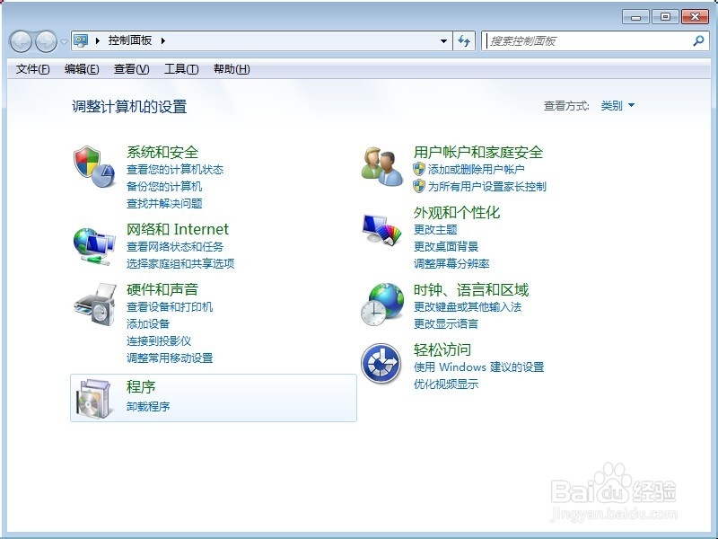 win7家长控制怎么用