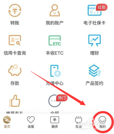 浙里贷怎么还款
