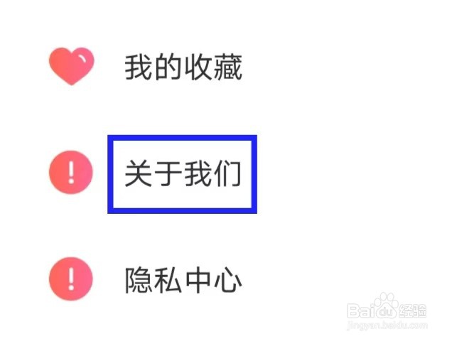 广场舞大全怎么查看隐私政策