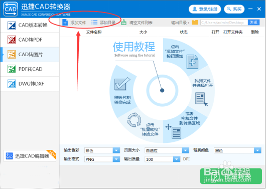 CAD如何转换成JPG的两大方法