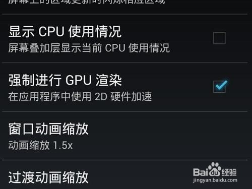 安卓系统优化方法