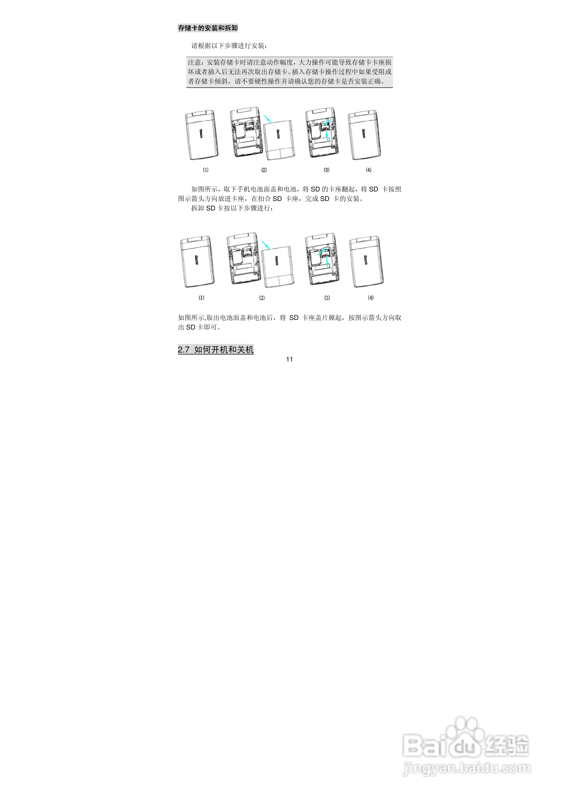 联想S62手机使用说明书:[2]