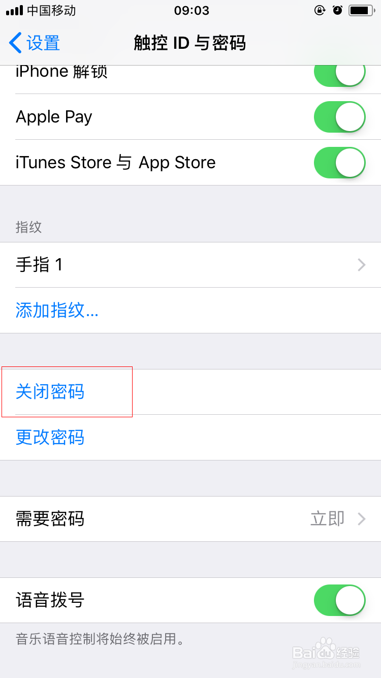 iphone手机怎么关闭锁屏密码