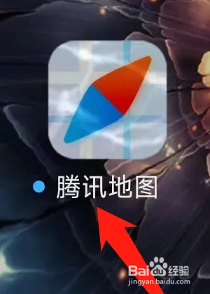 腾讯地图怎么查看充电桩