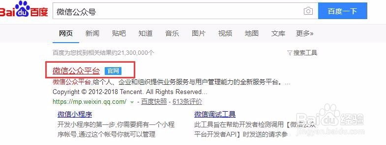 微信公众号赞赏功能升级 怎样开通赞赏账户