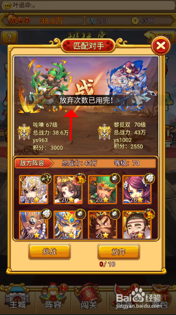 塔防守卫者排位赛如何升级到黄金段