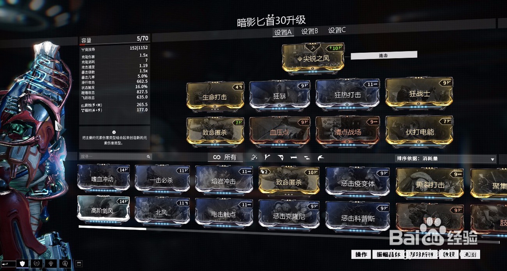 星际战甲 沙海怒涛MOD指导