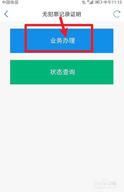 我明明没犯罪怎么有案底
