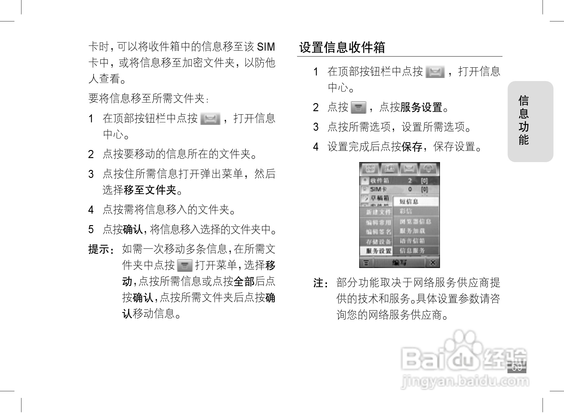 摩托罗拉E6e手机使用说明书:[6]