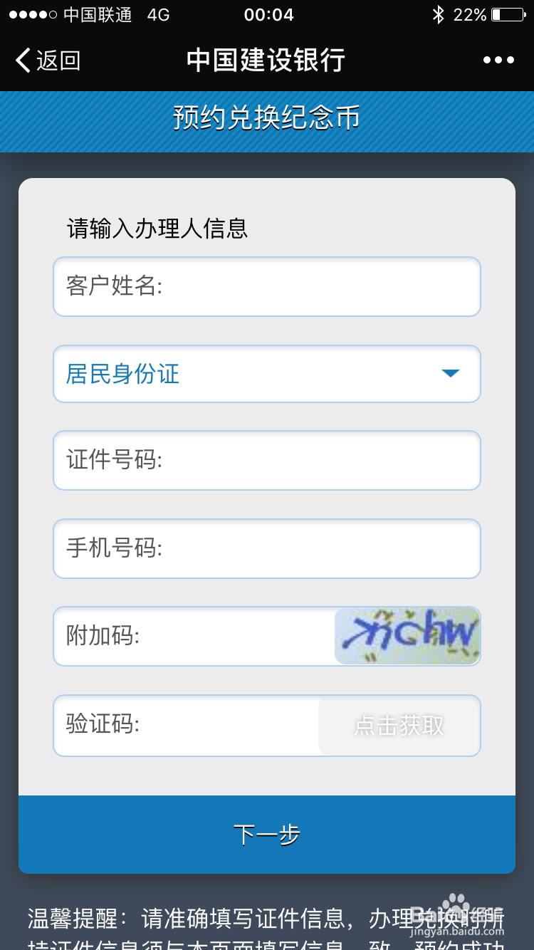 微信如何预约孙中山纪念币