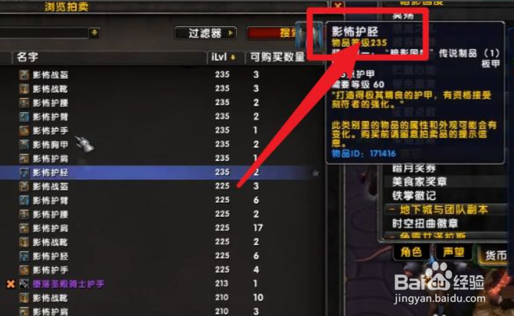 最后一片符文容器怎么获得
