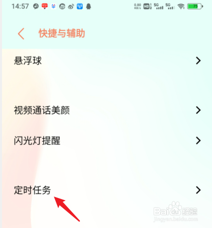 vivo手机明明有电却自动关机