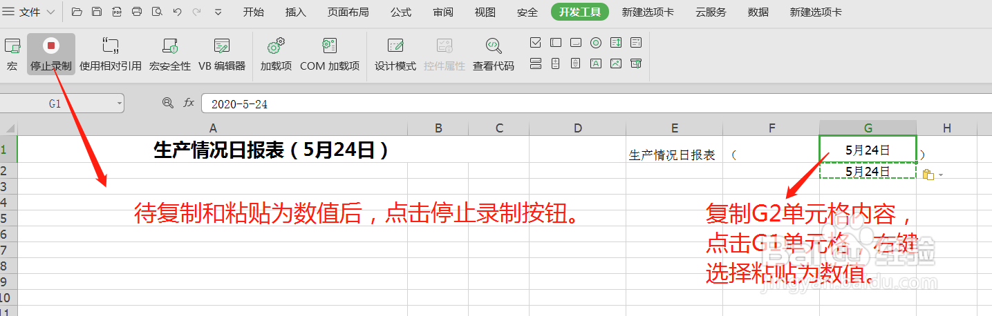如何使用宏将excel时间自动更新为当天