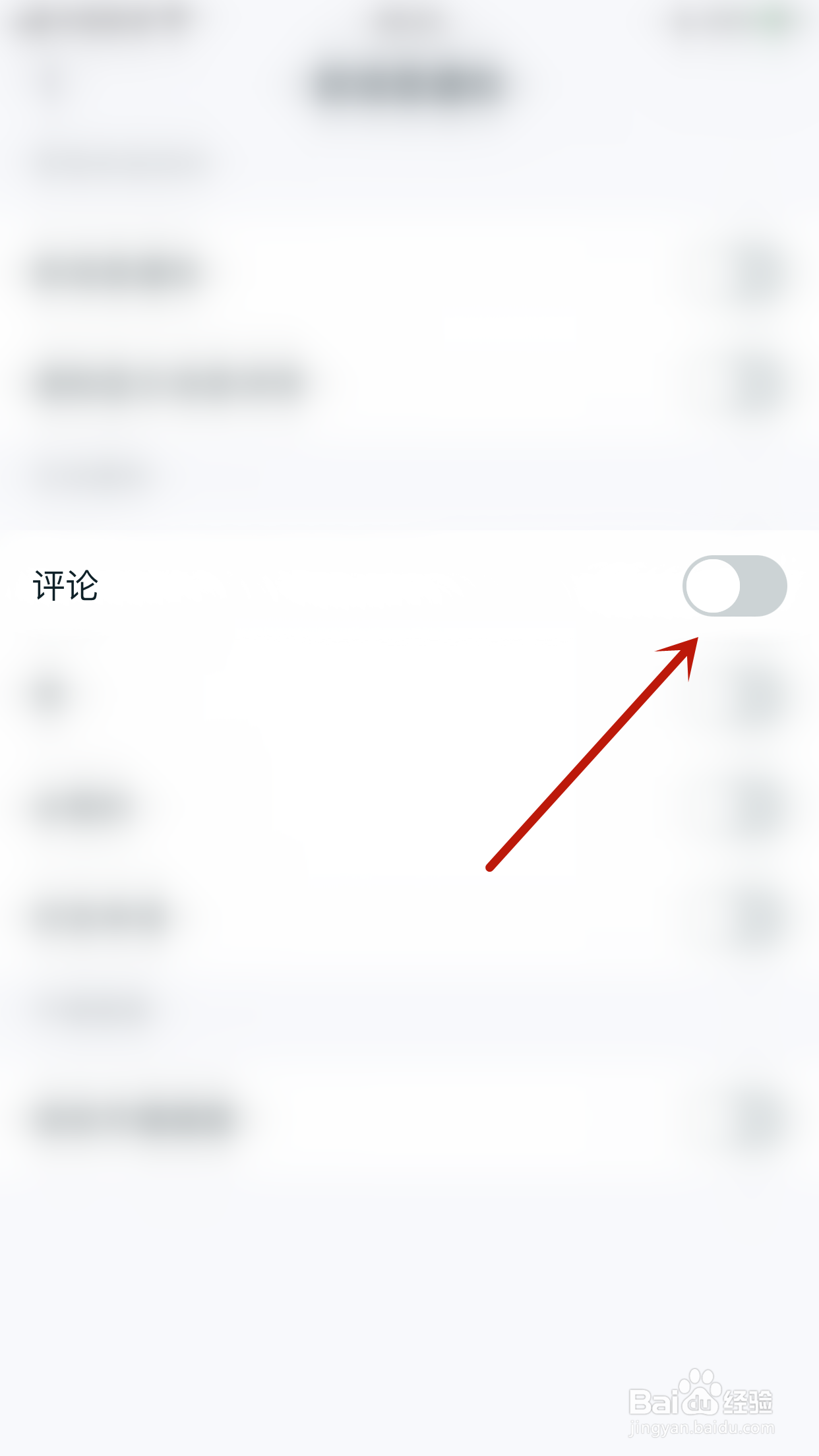 王者营地怎样打开评论通知