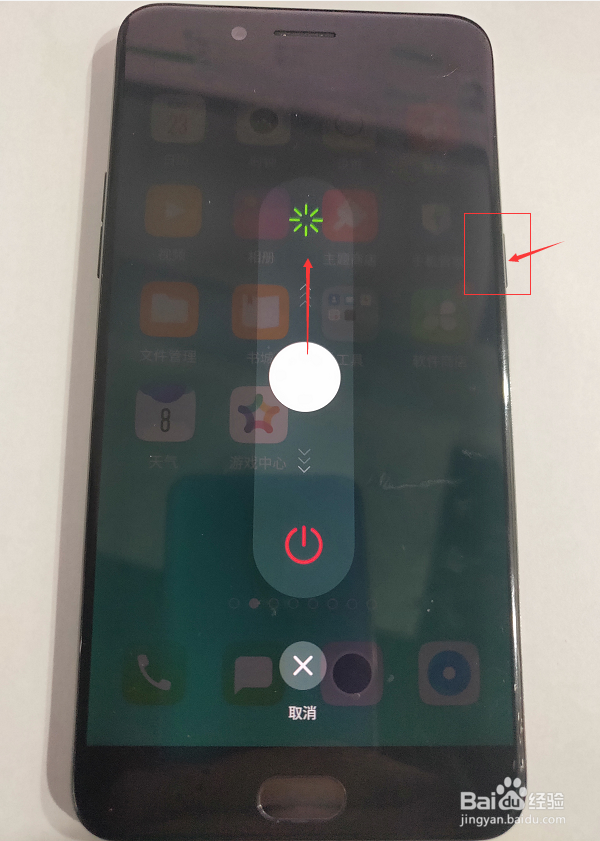 OPPO R9s Plus多久重启一次比较好