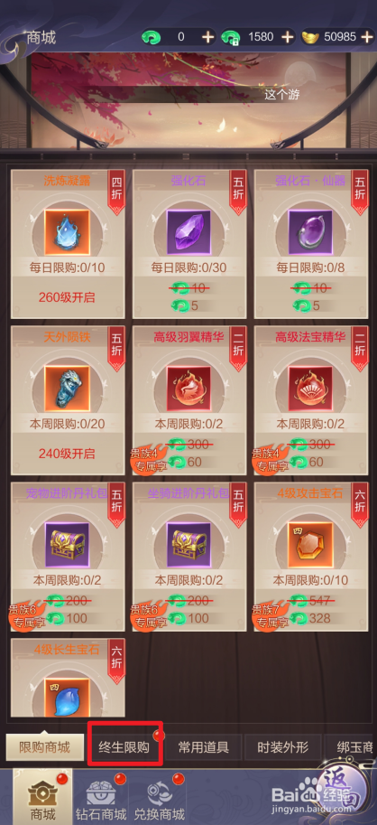猎魔永恒在哪里可以买到土地卡