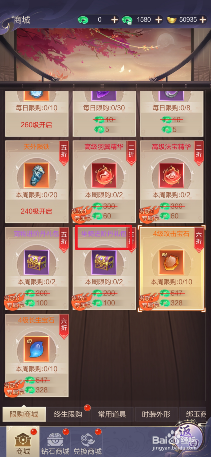 猎魔永恒在哪里可以买到坐骑进阶丹礼包